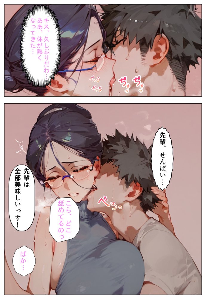 色気むんむん欲求不満の人妻女上司が、押したら簡単に一発ヤれた件 エロ同人誌画像 014