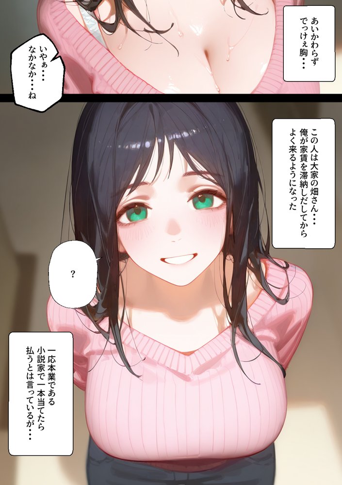 人妻大家さんとセックス漬け生活 エロ同人誌画像 002
