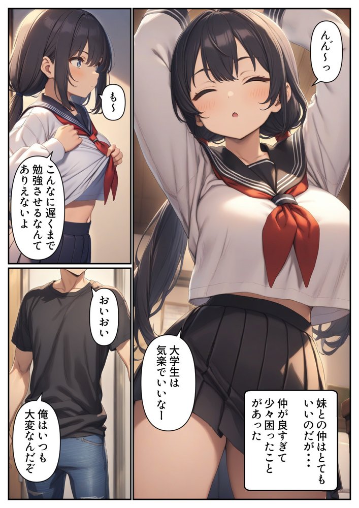 妹のおっぱいが丸出しで、ちんちんがイライラするのだが エロ同人誌画像 002