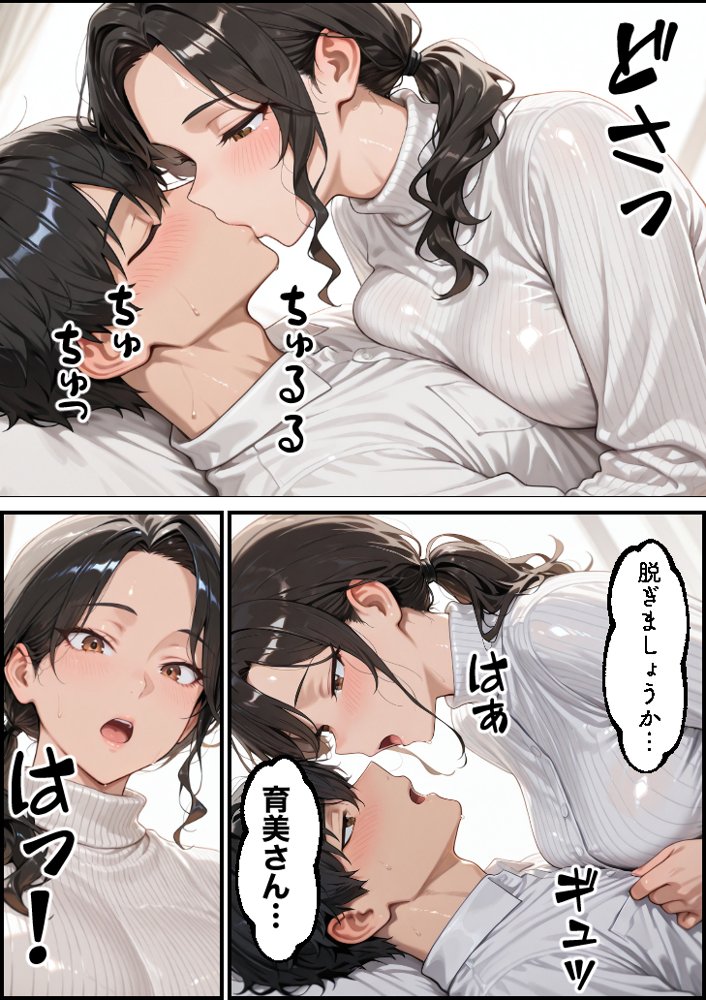お金に困る隣の娘持ち未亡人（32）の相談から始まるイチャラブ関係の話 エロ同人誌画像 022