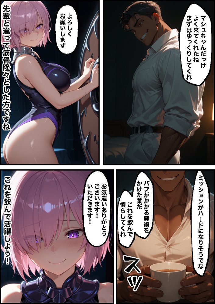 先輩ごめんなさい後輩がサポート先で何度も抱かれて快楽堕ちする話 エロ同人誌画像 022
