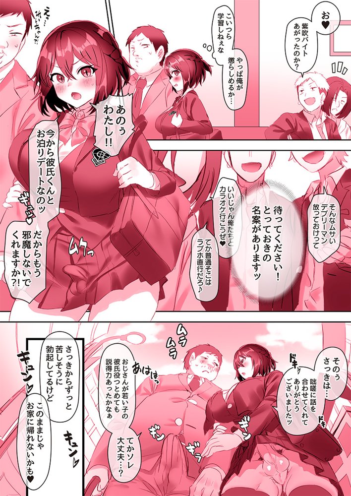 ふたなりのいる日常3 エロ同人誌画像 174