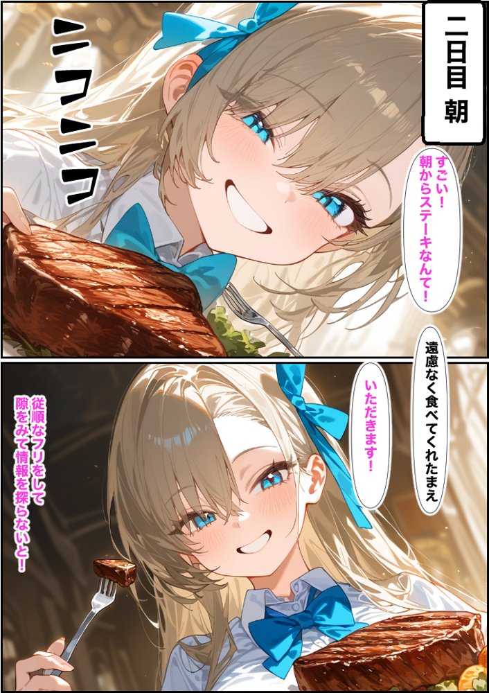 ご主人様ごめん…弄ばれた七日間 エロ同人誌画像 029