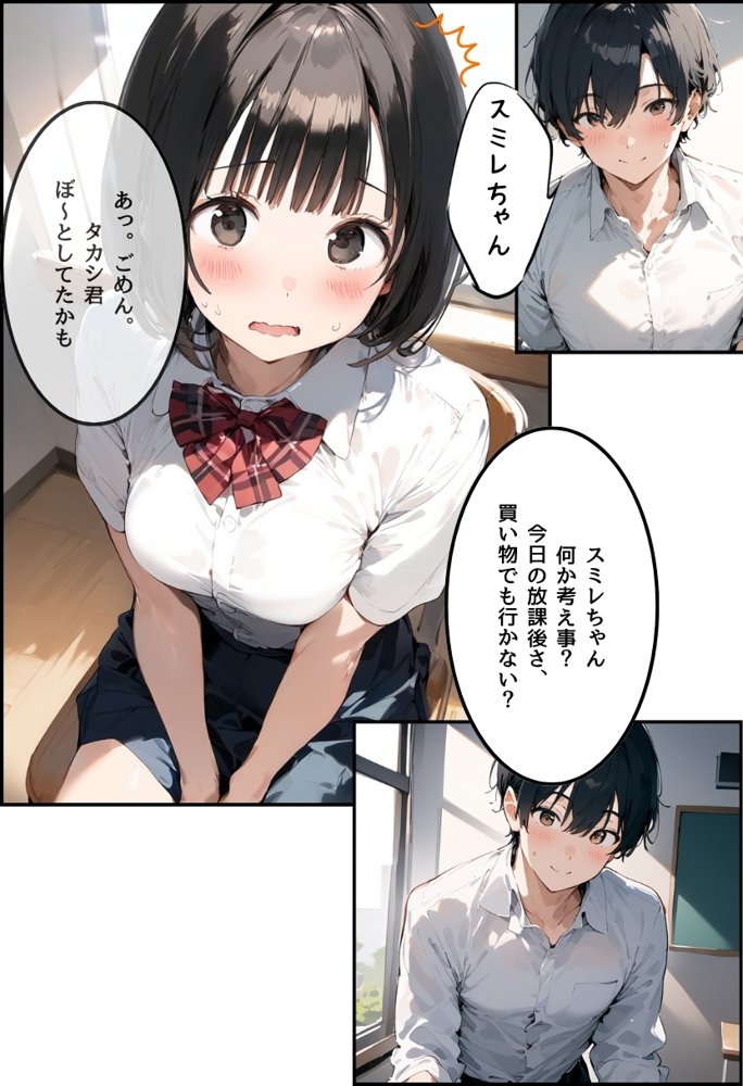僕の彼女が種付けおじさんにNTRされてしまった件2巻 エロ同人誌画像 031