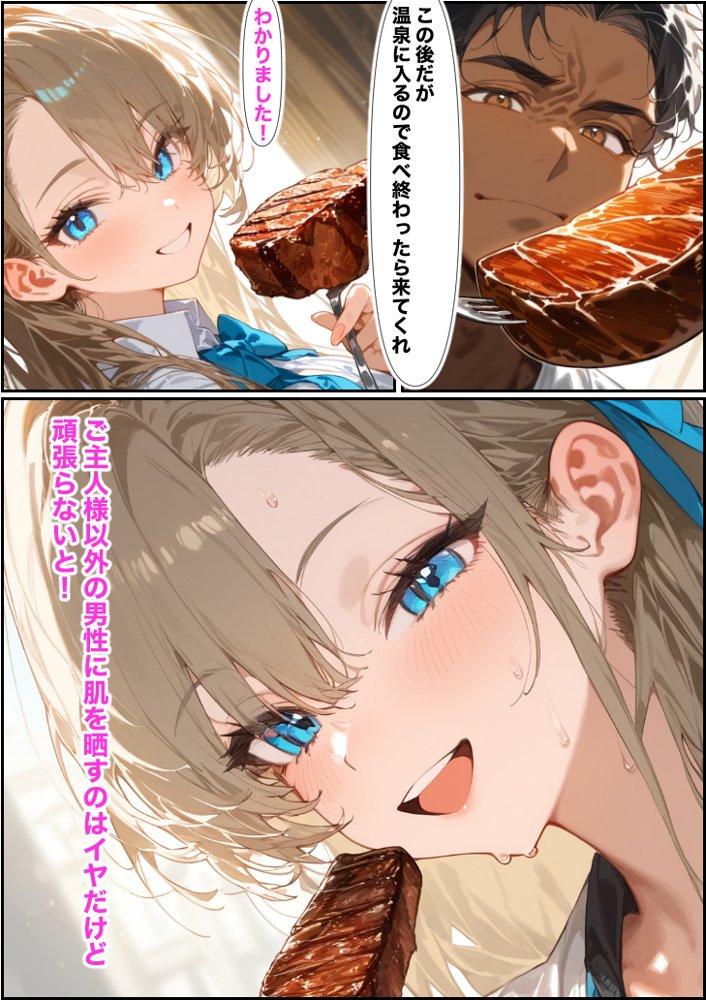 ご主人様ごめん…弄ばれた七日間 エロ同人誌画像 030