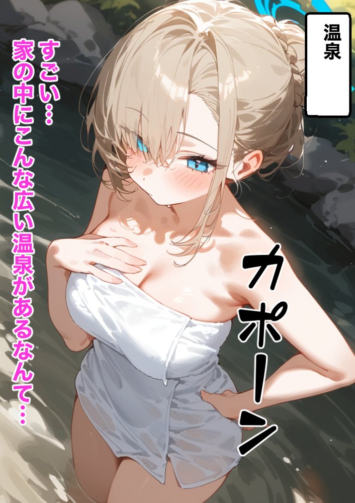 ご主人様ごめん…弄ばれた七日間 エロ同人誌画像 031