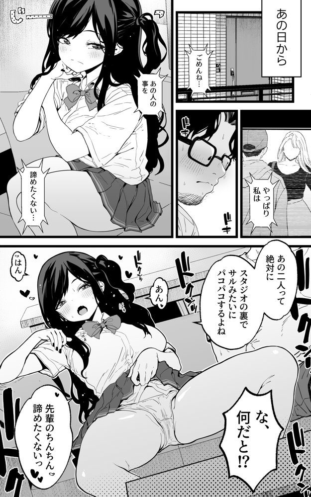 射精管理義妹〜僕専用オナサポJKなんて、最高じゃないですか エロ同人誌画像 008