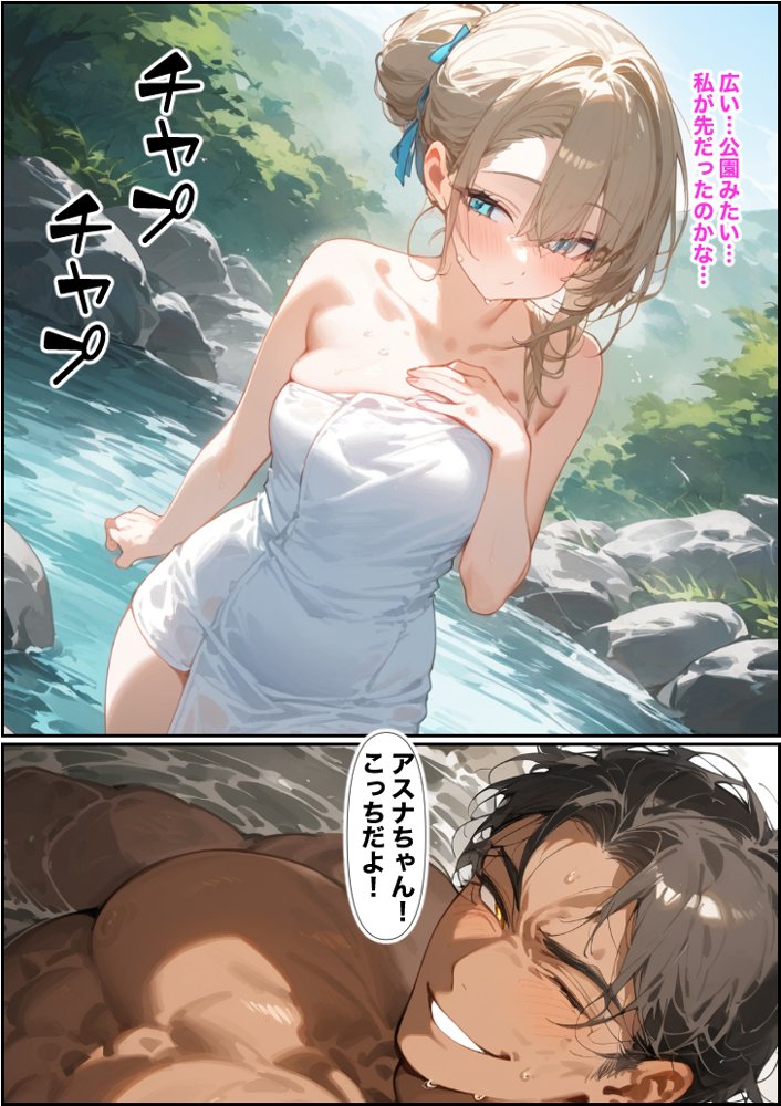 ご主人様ごめん…弄ばれた七日間 エロ同人誌画像 032