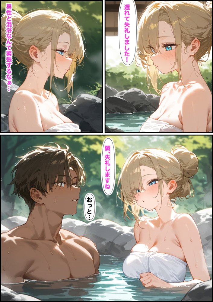 ご主人様ごめん…弄ばれた七日間 エロ同人誌画像 033