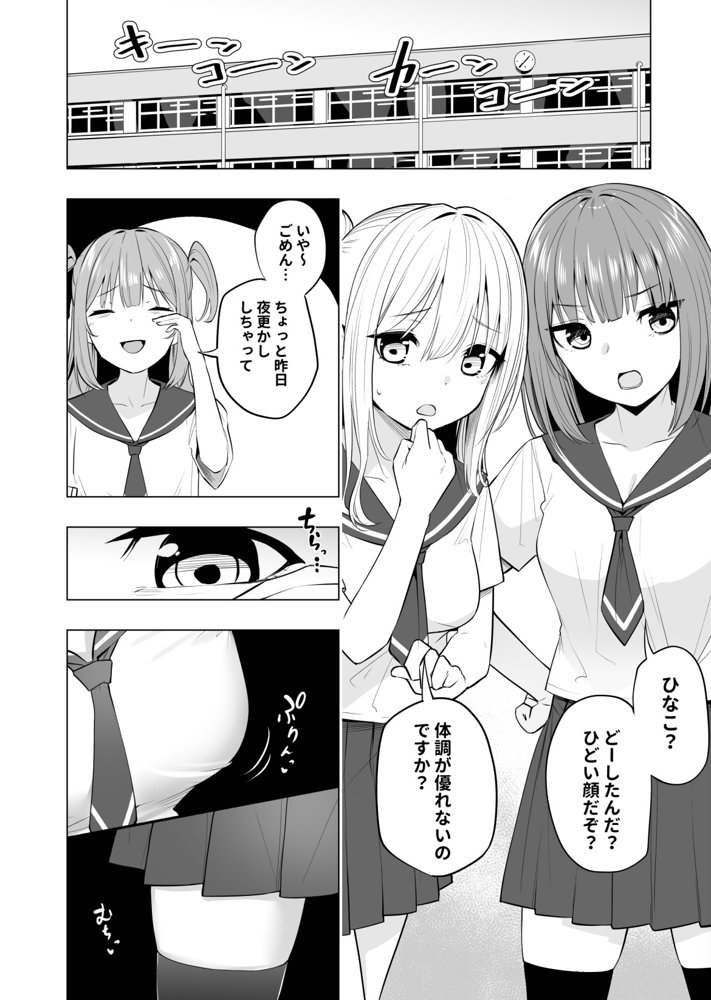 オナニー病が蔓延した世界で仲良し女子はえっちに狂う エロ同人誌画像 004