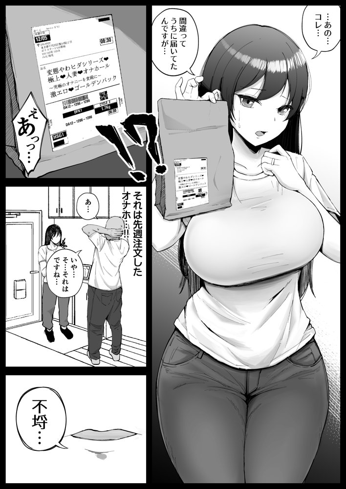 堅物な人妻に催●かけてエロ漫画風孕まセックス エロ同人誌画像 007