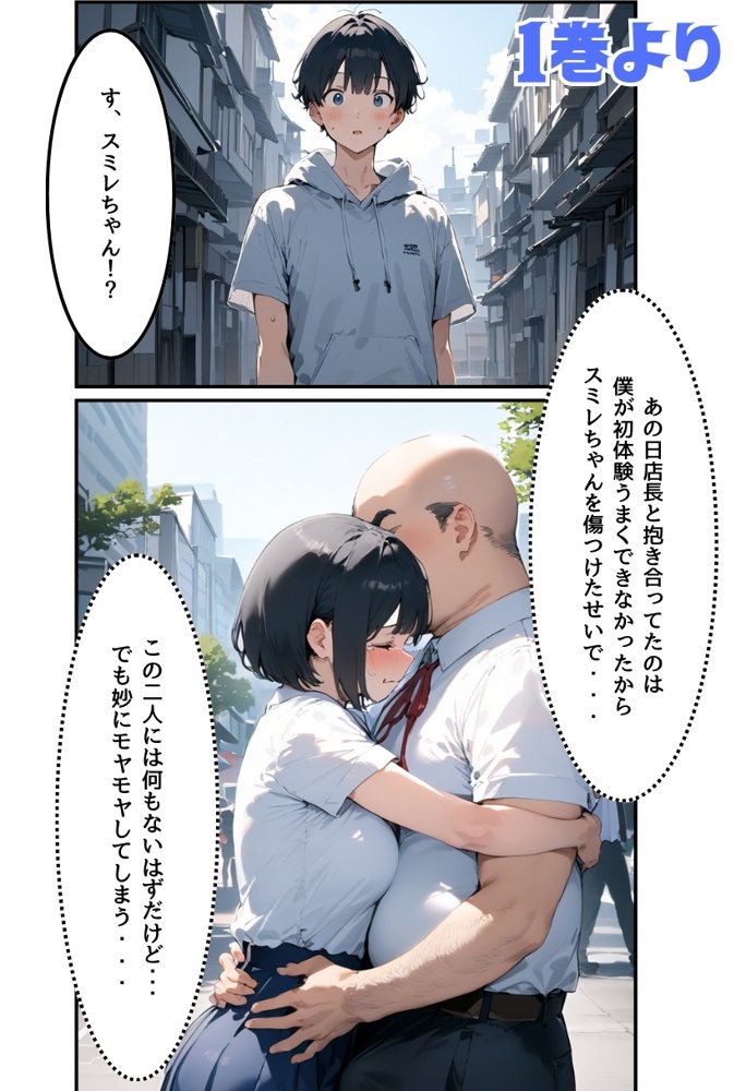 僕の彼女が種付けおじさんにNTRされてしまった件2巻 エロ同人誌画像 043
