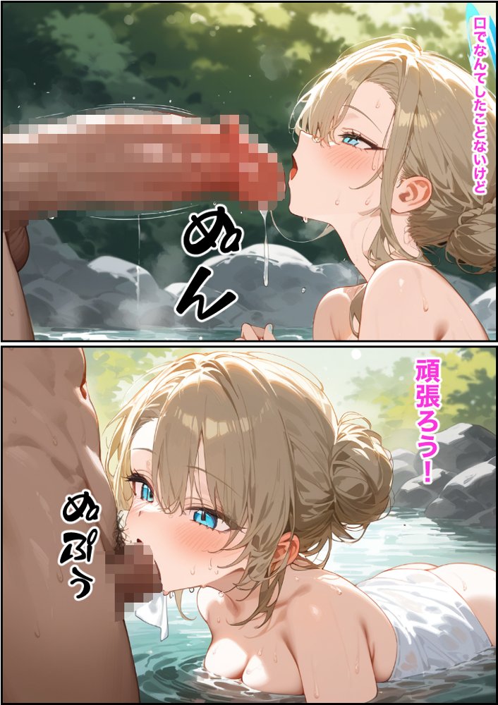 ご主人様ごめん…弄ばれた七日間 エロ同人誌画像 042