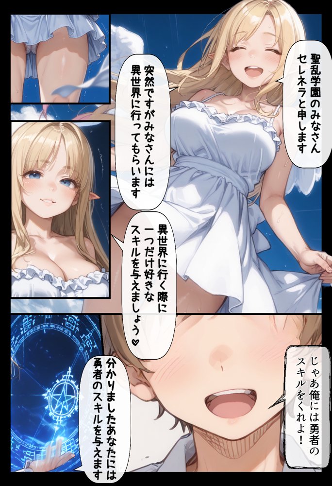 異世界催●〜虐めてきた奴らを催●アプリで快楽に堕とせ〜 エロ同人誌画像 008