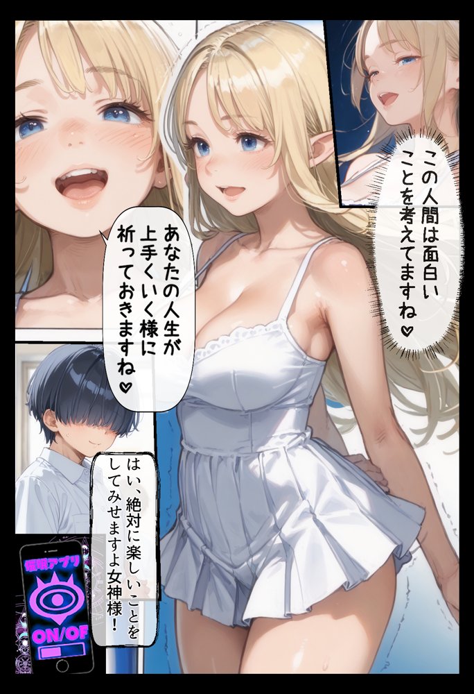 異世界催●〜虐めてきた奴らを催●アプリで快楽に堕とせ〜 エロ同人誌画像 010