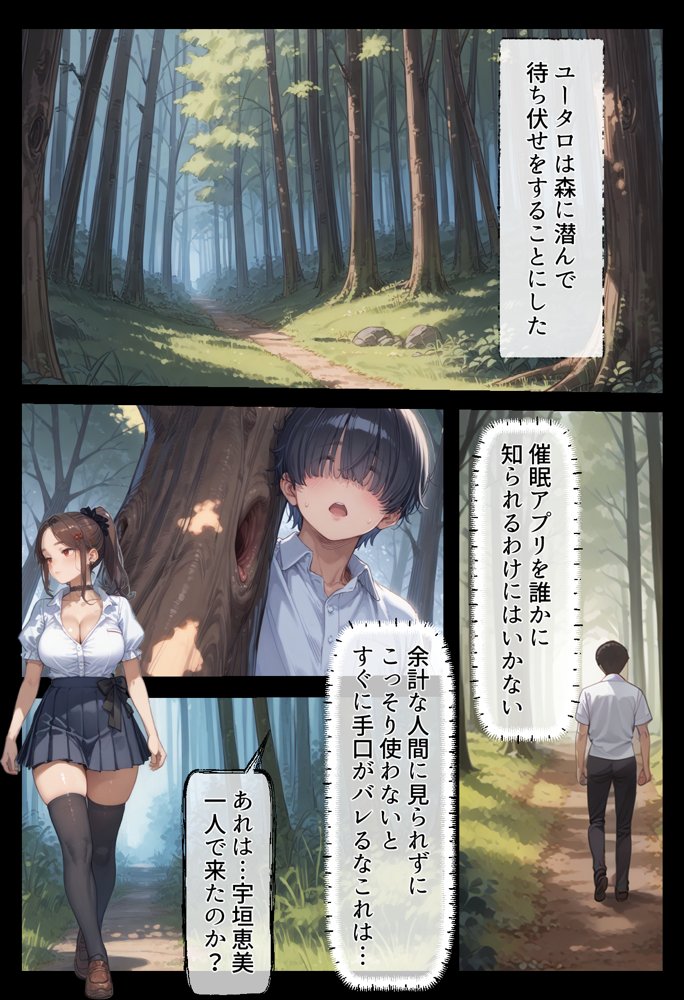 異世界催●〜虐めてきた奴らを催●アプリで快楽に堕とせ〜 エロ同人誌画像 011