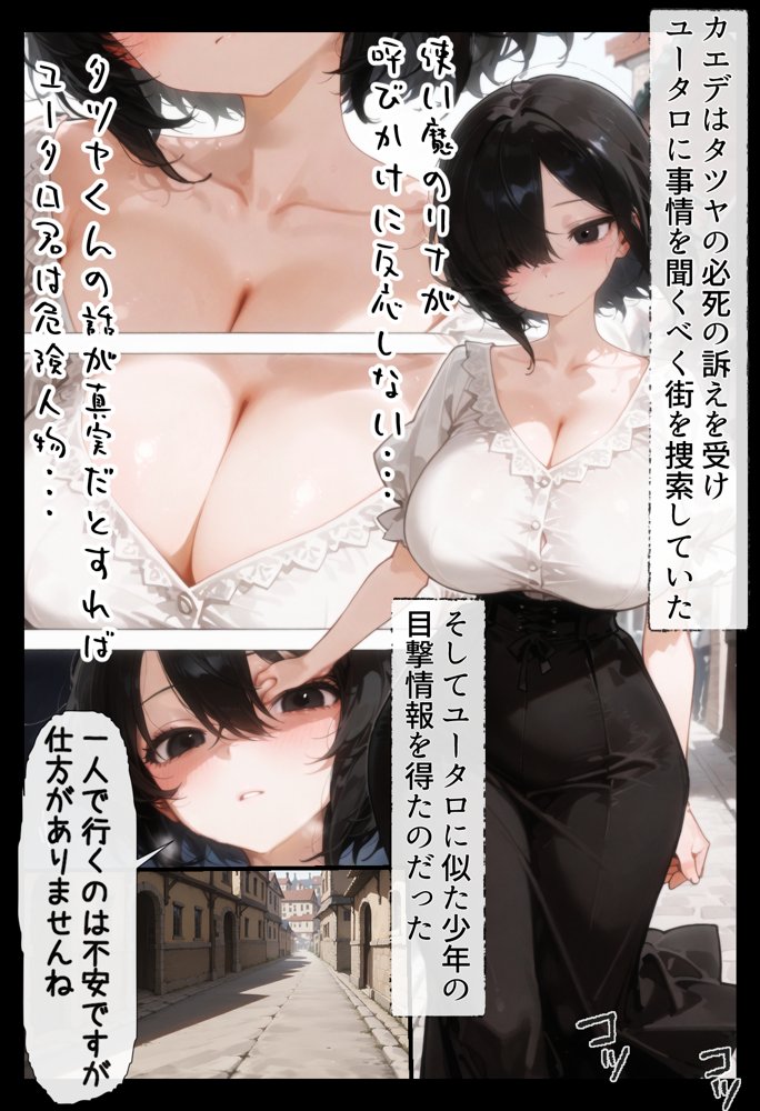 異世界催●2〜催●アプリで全員孕ませろ〜 エロ同人誌画像 002