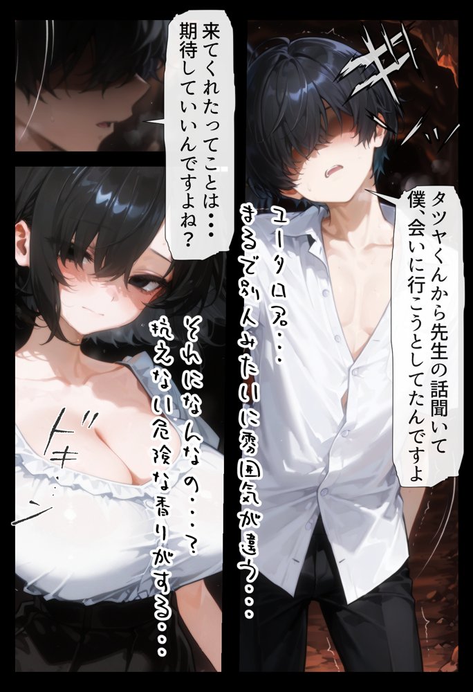 異世界催●2〜催●アプリで全員孕ませろ〜 エロ同人誌画像 004