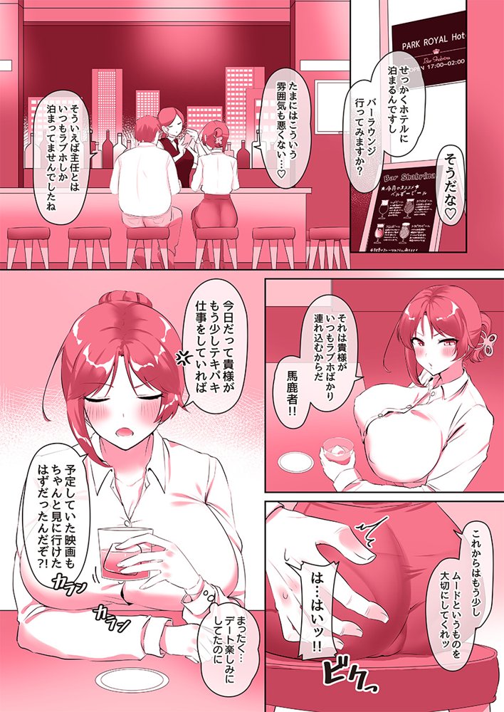 ふたなりのいる日常3 エロ同人誌画像 180