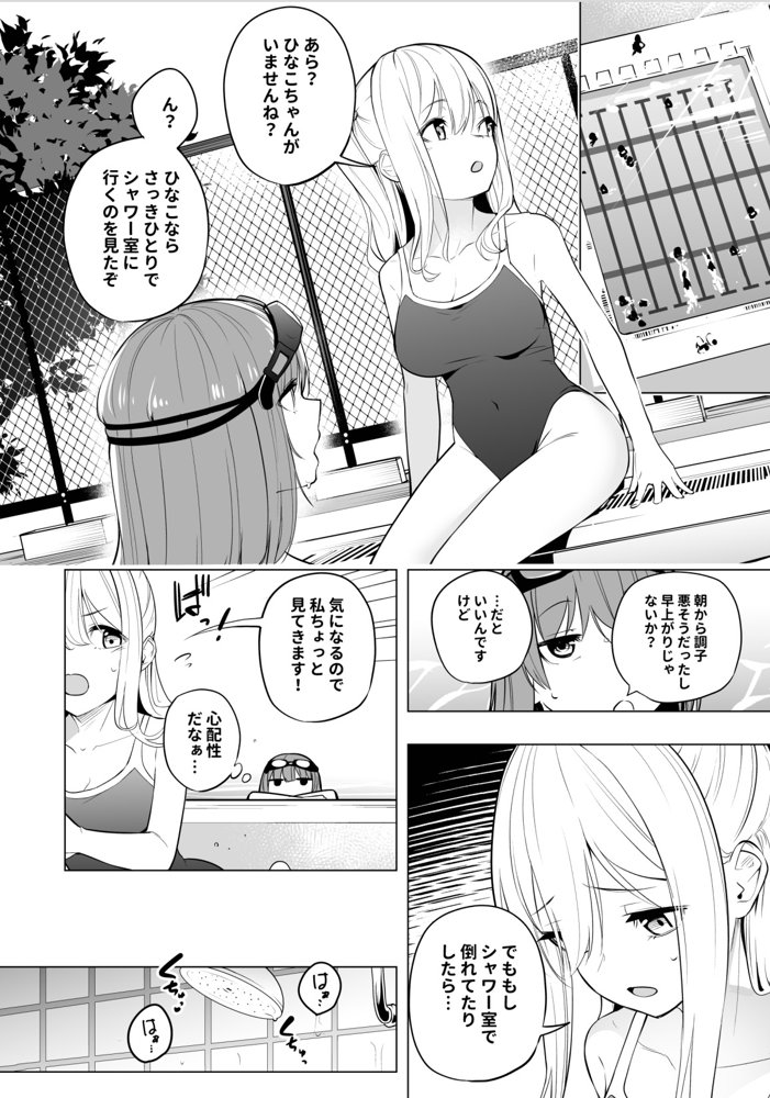 オナニー病が蔓延した世界で仲良し女子はえっちに狂う エロ同人誌画像 006