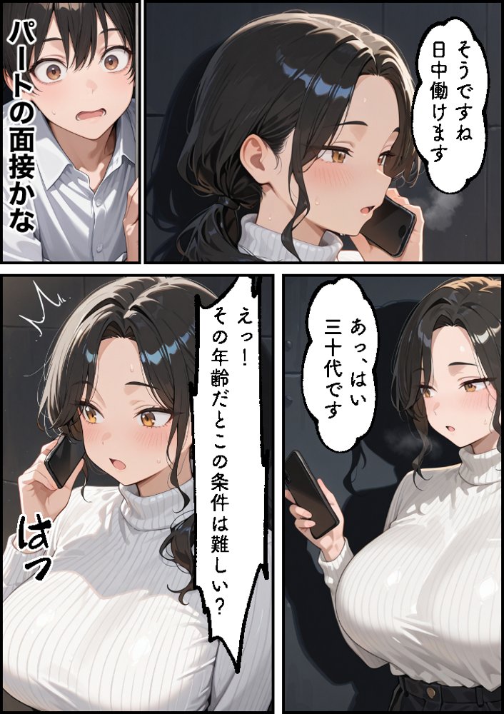お金に困る隣の娘持ち未亡人（32）の相談から始まるイチャラブ関係の話 エロ同人誌画像 006