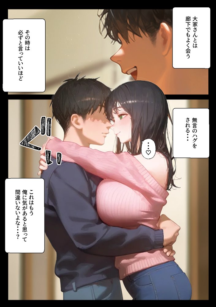 人妻大家さんとセックス漬け生活 エロ同人誌画像 006