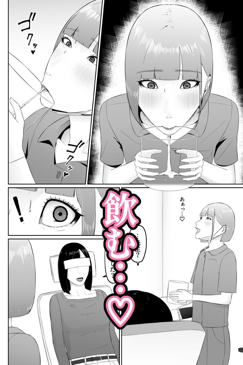 レズビアン歯科医の診察室で 1 〜唾液フェチ歯科医の濃厚キスでレズ堕ちしちゃうアラサー女子〜|夏目 梅 このエロ漫画(同人誌)の無料サンプル画像