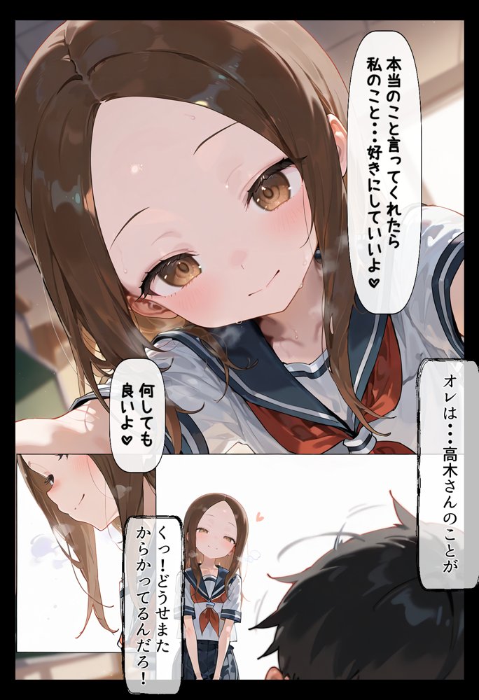 腹パン忍者〜孕み上手の高木さん編〜 エロ同人誌画像 004
