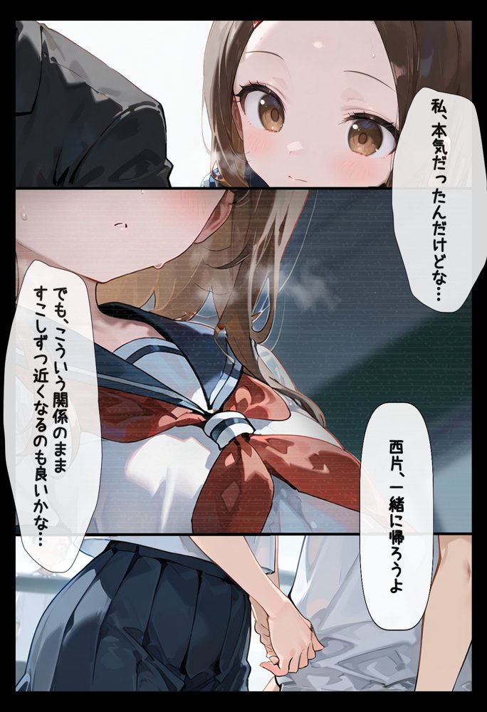 腹パン忍者〜孕み上手の高木さん編〜 エロ同人誌画像 006