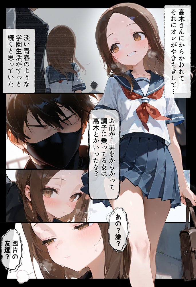 腹パン忍者〜孕み上手の高木さん編〜 エロ同人誌画像 007