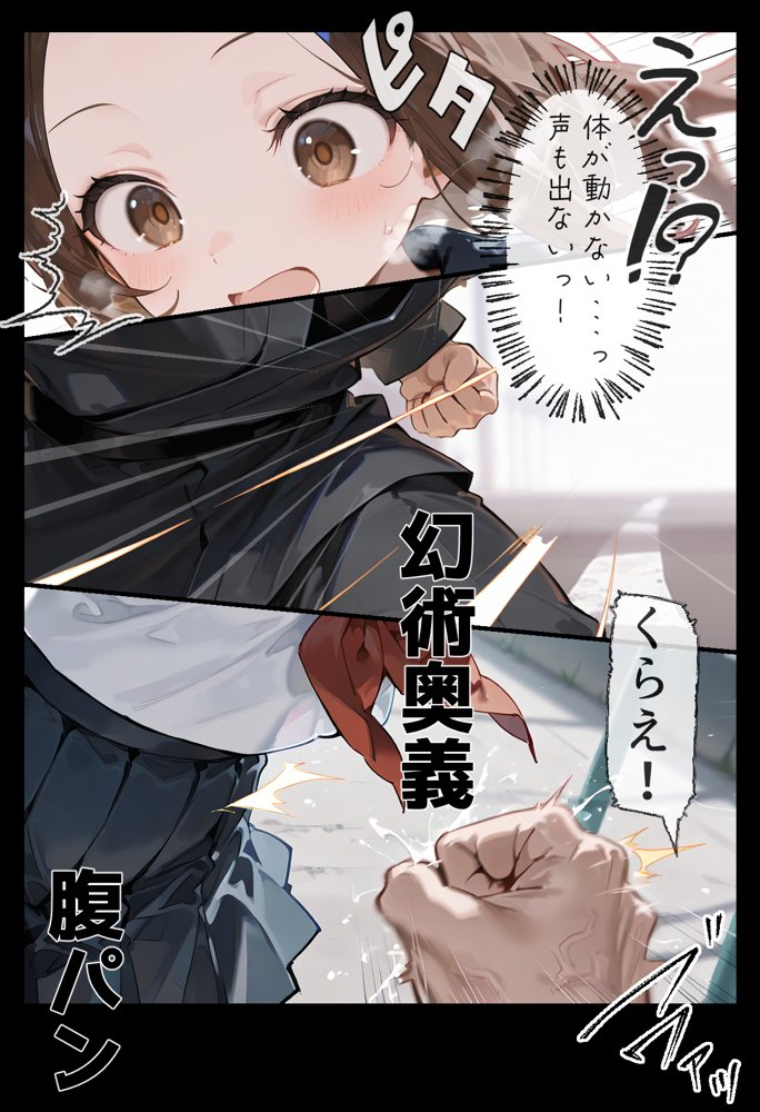 腹パン忍者〜孕み上手の高木さん編〜 エロ同人誌画像 010