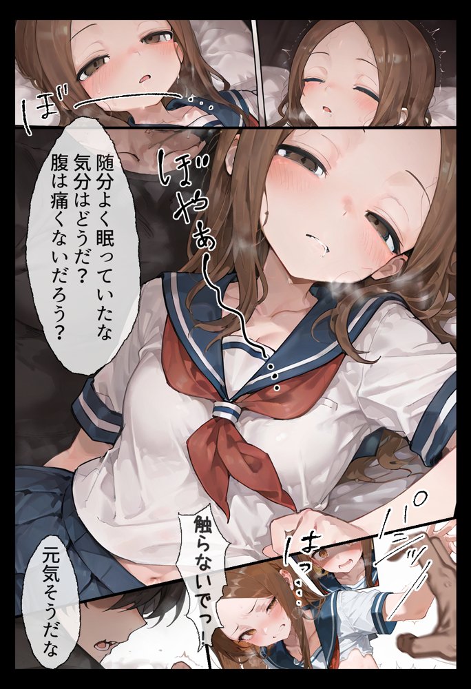 腹パン忍者〜孕み上手の高木さん編〜 エロ同人誌画像 014