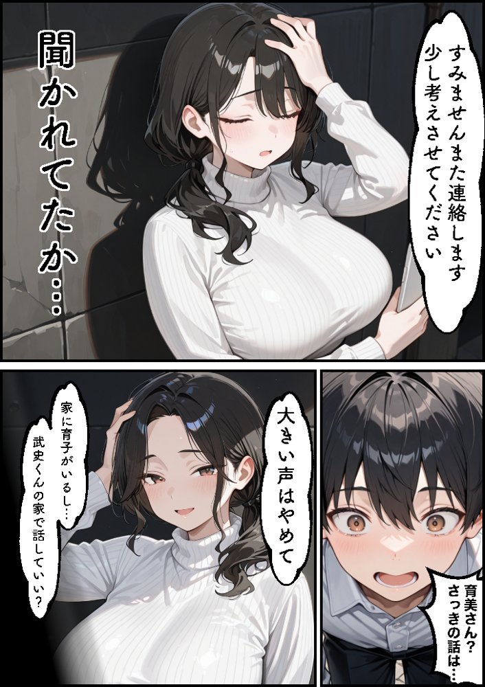 お金に困る隣の娘持ち未亡人（32）の相談から始まるイチャラブ関係の話 エロ同人誌画像 008