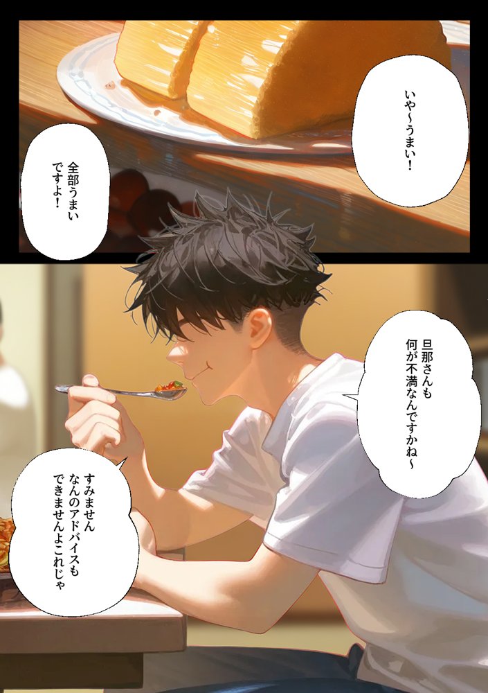 人妻大家さんとセックス漬け生活 エロ同人誌画像 008