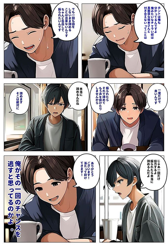 間男の提案に乗って不倫現場を目撃したら、最愛の妻が土下座してセックスのお願いをした。 エピソードゼロ エロ同人誌画像 008