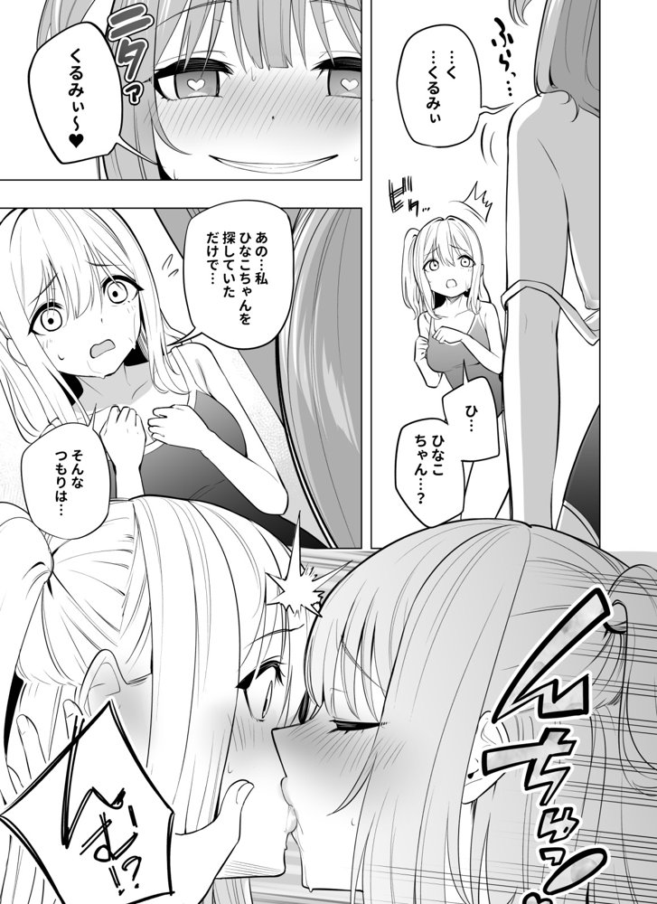 オナニー病が蔓延した世界で仲良し女子はえっちに狂う エロ同人誌画像 009