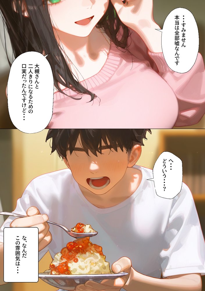 人妻大家さんとセックス漬け生活 エロ同人誌画像 009