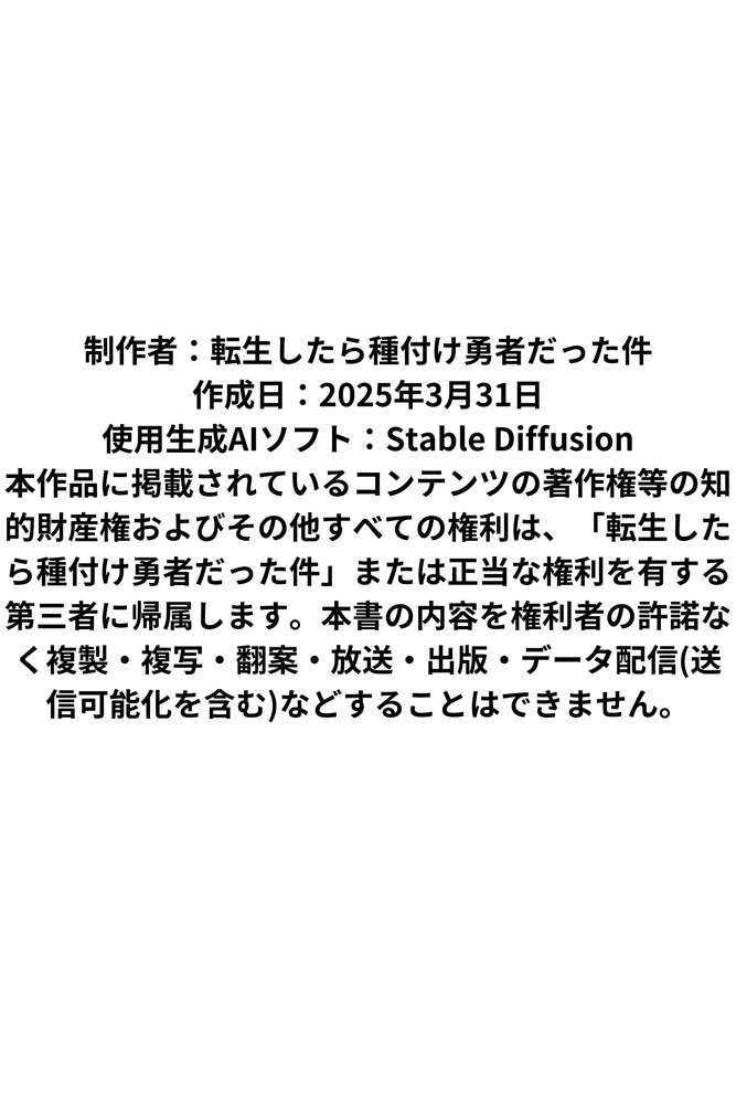 エルフ王国のお姫様がチン棒に服従した件【全Pセリフあり】 エロ同人誌画像 011