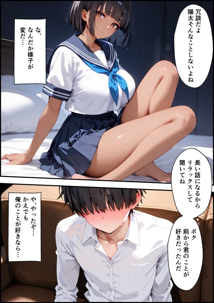 ボクっ娘幼馴染に告白したらNTR報告された話 エロ同人誌画像 014