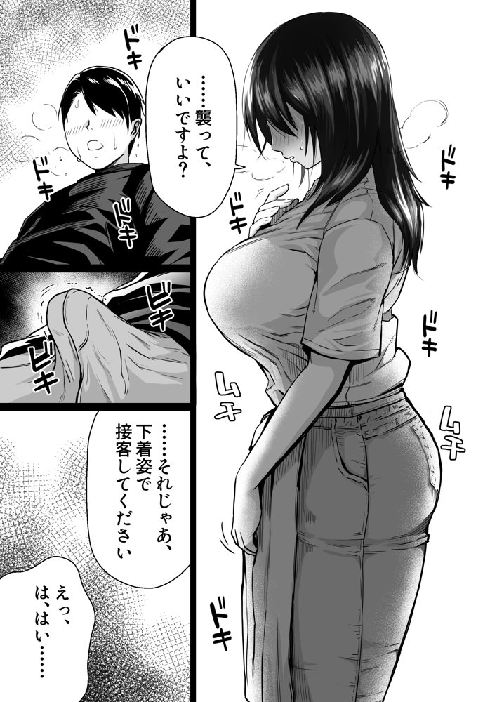 地味な床屋にやってきた 巨乳若妻を娶ってみたら エロ同人誌画像 010