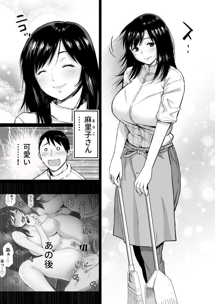 地味な床屋にやってきた 巨乳若妻を娶ってみたら エロ同人誌画像 004