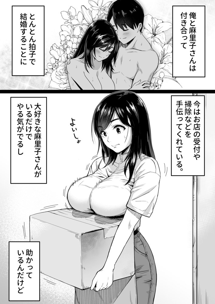地味な床屋にやってきた 巨乳若妻を娶ってみたら エロ同人誌画像 005