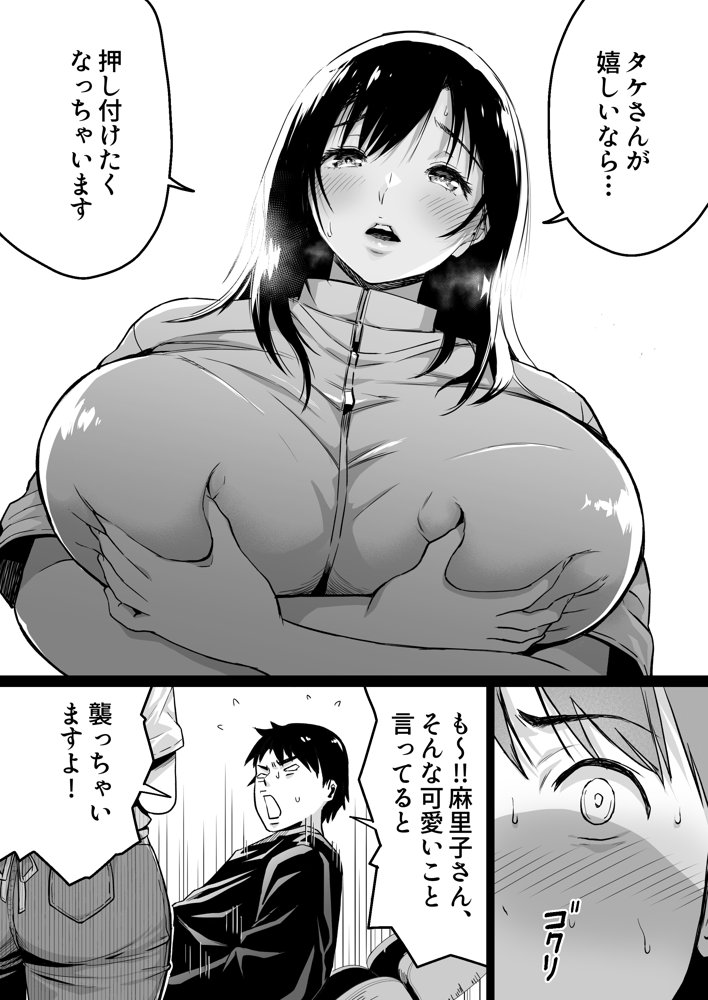 地味な床屋にやってきた 巨乳若妻を娶ってみたら エロ同人誌画像 009