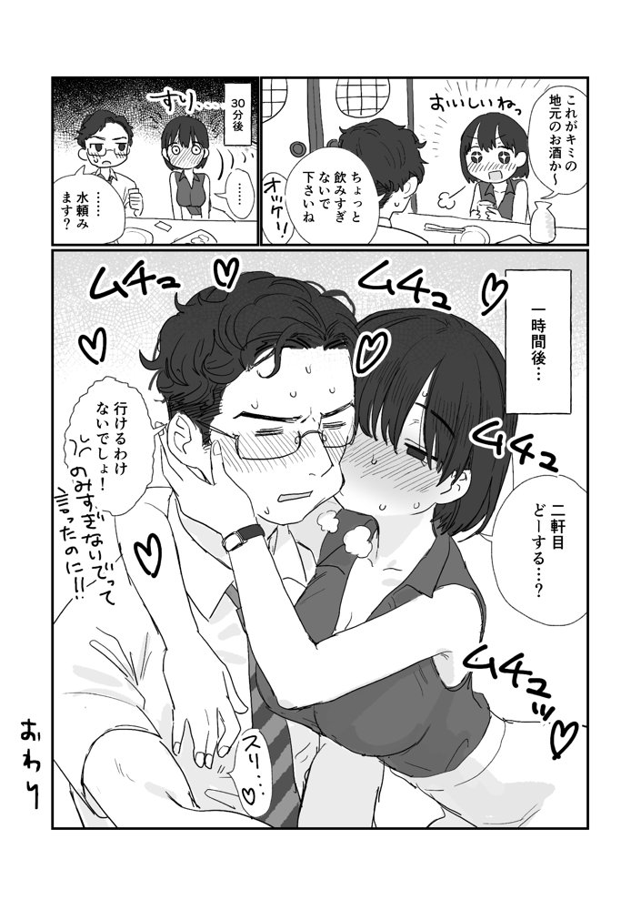 azegami再録集 朝ごはんでも行きますか エロ同人誌画像 001