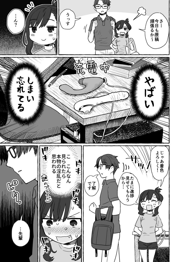 azegami再録集 朝ごはんでも行きますか エロ同人誌画像 002