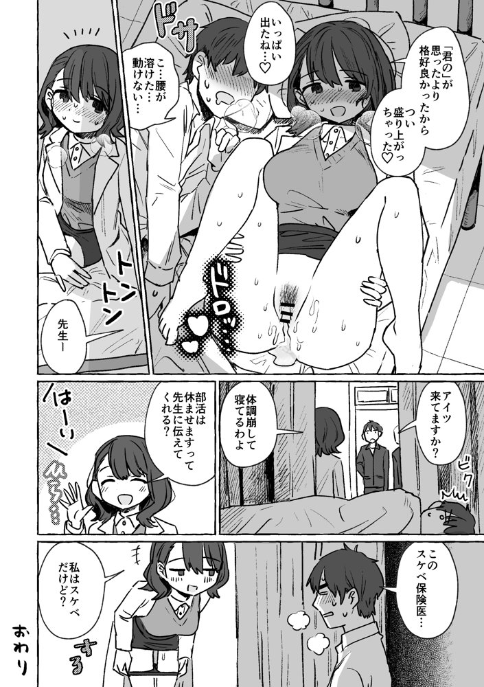azegami再録集 朝ごはんでも行きますか エロ同人誌画像 003