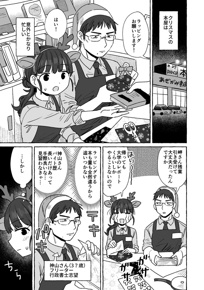 azegami再録集 朝ごはんでも行きますか エロ同人誌画像 004