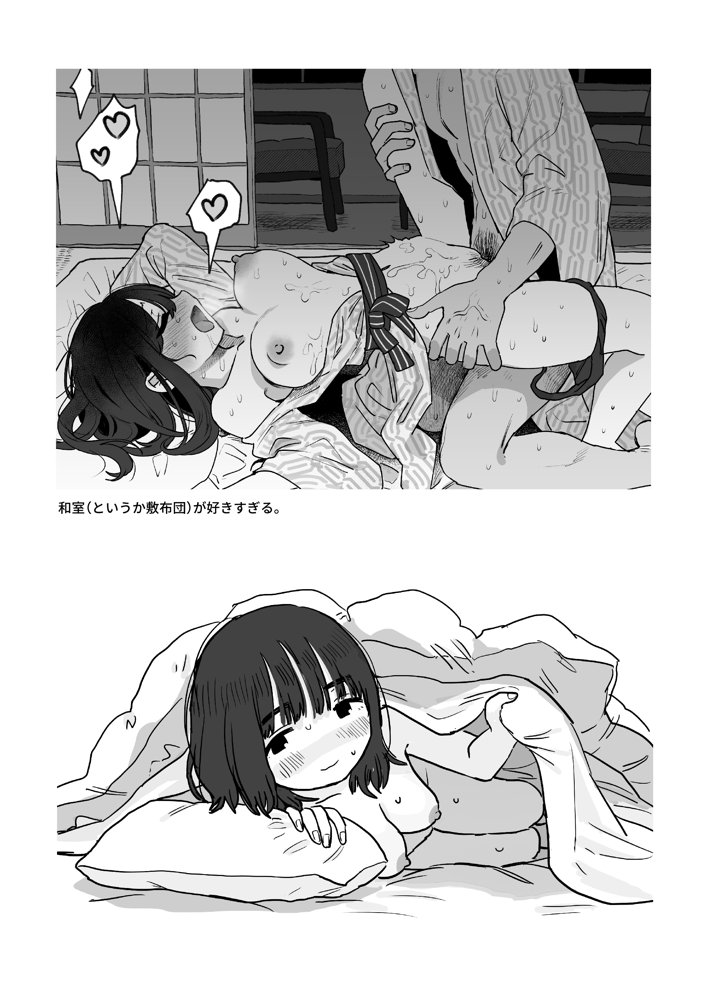 azegami再録集 朝ごはんでも行きますか エロ同人誌画像 008