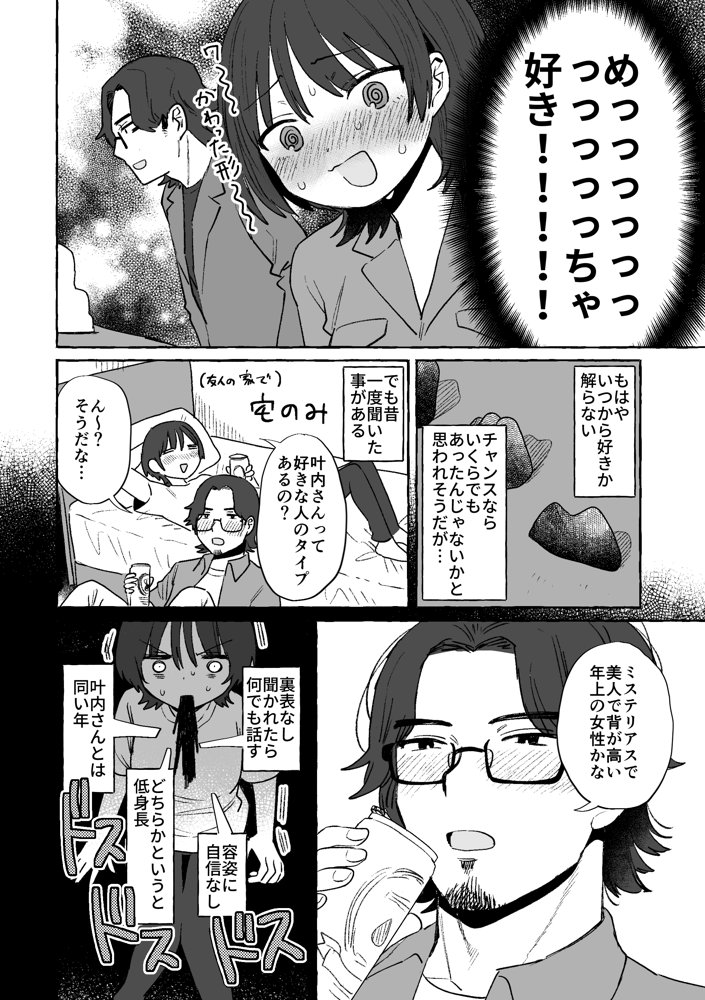 azegami再録集 朝ごはんでも行きますか エロ同人誌画像 009