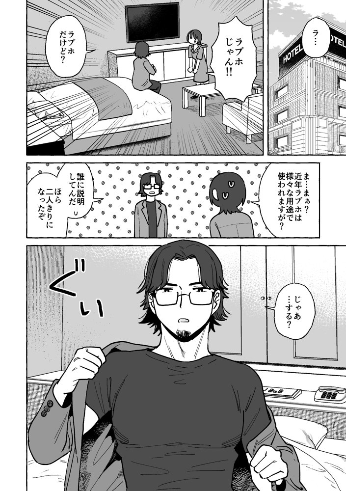 azegami再録集 朝ごはんでも行きますか エロ同人誌画像 010